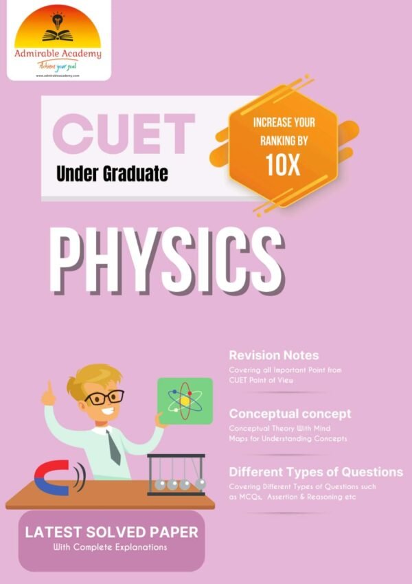 CUET PHYSICS